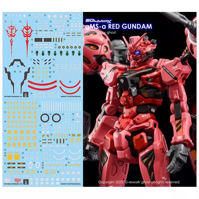 炎HG红高达荧光水贴