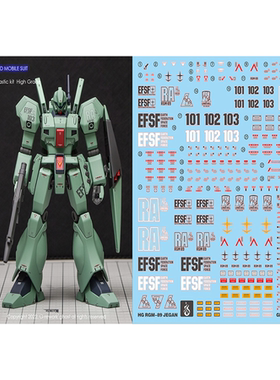 炎 GHOST原创 HGUC 吉钢 RGM-89 Jegan 杰刚高达097模型 荧光水贴