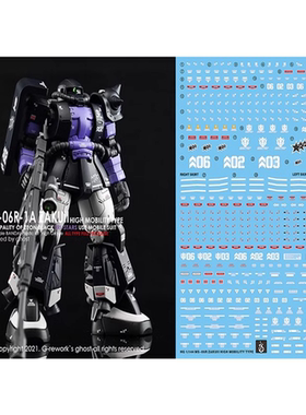 炎 GHOST HG 1/144 GTO 黑色三连星 高机动扎古II 马修机荧光水贴