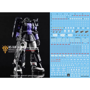 炎 GHOST HG 1/144 GTO 黑色三连星 高机动扎古II 马修机荧光水贴