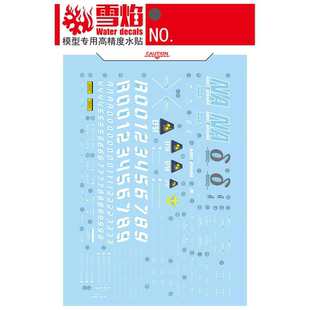 雪焰 MG-108 1/100 Delta Plus 德尔塔匹斯 模型 高精度 荧光水贴