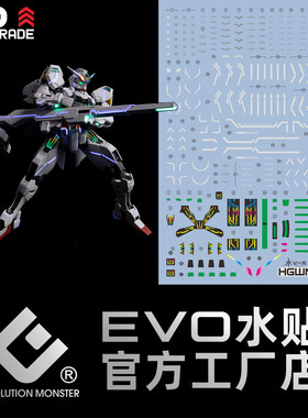 EVOHG异灵卡利班荧光水贴
