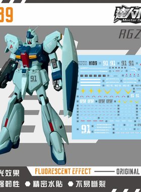 达人H189Re-Gz灵格斯荧光水贴
