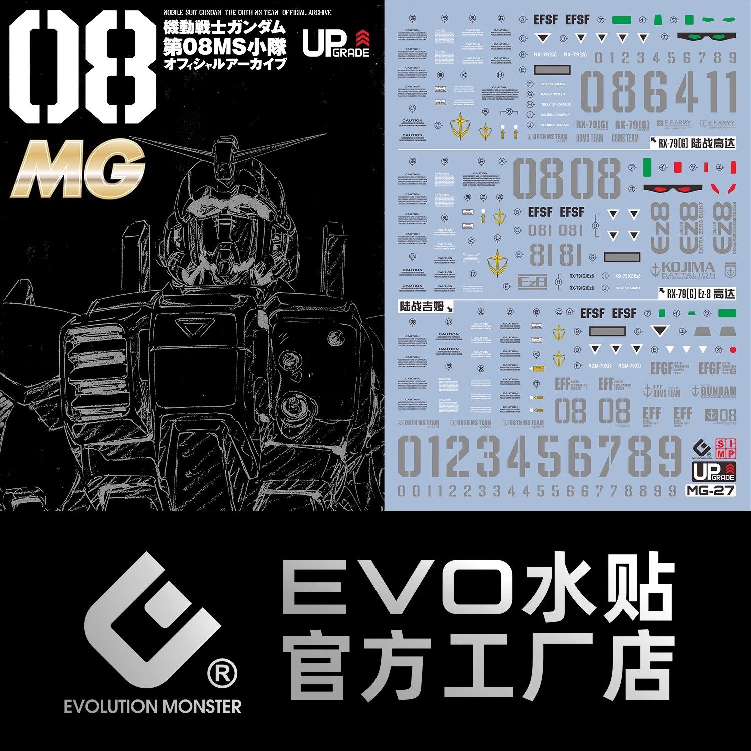 EVOMGEZ-8陆战高达陆战吉姆