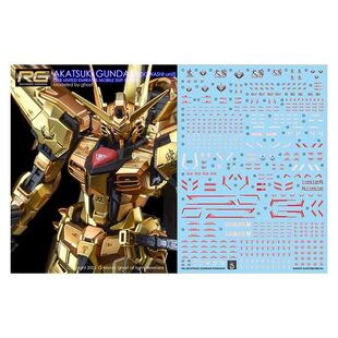 现货 炎 GHOST RG拂晓 高达 不知火装备 高清 荧光模型专用水贴