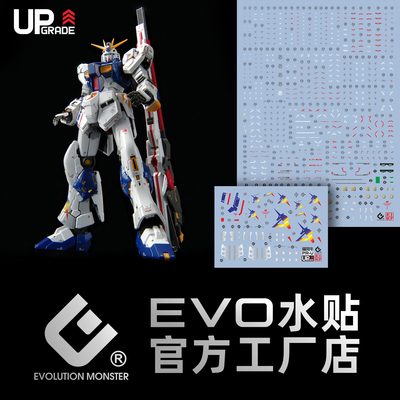 EVORG福冈牛RX-93ff荧光水贴