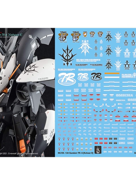 炎 GHOST原创 HG 1/144 RX-124 TR-6 基哈尔2  模型 专用高清水贴