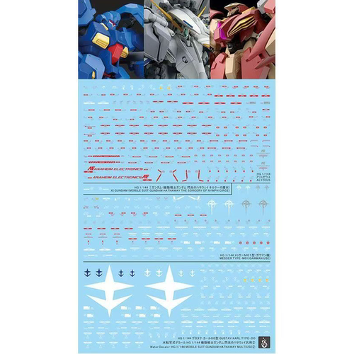 炎HG古斯塔夫荧光水贴