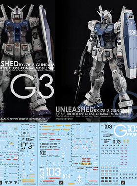 现货 炎 GHOST版 PGU 元祖 G3 2.0 PG 1/60 高达 模型 荧光水贴