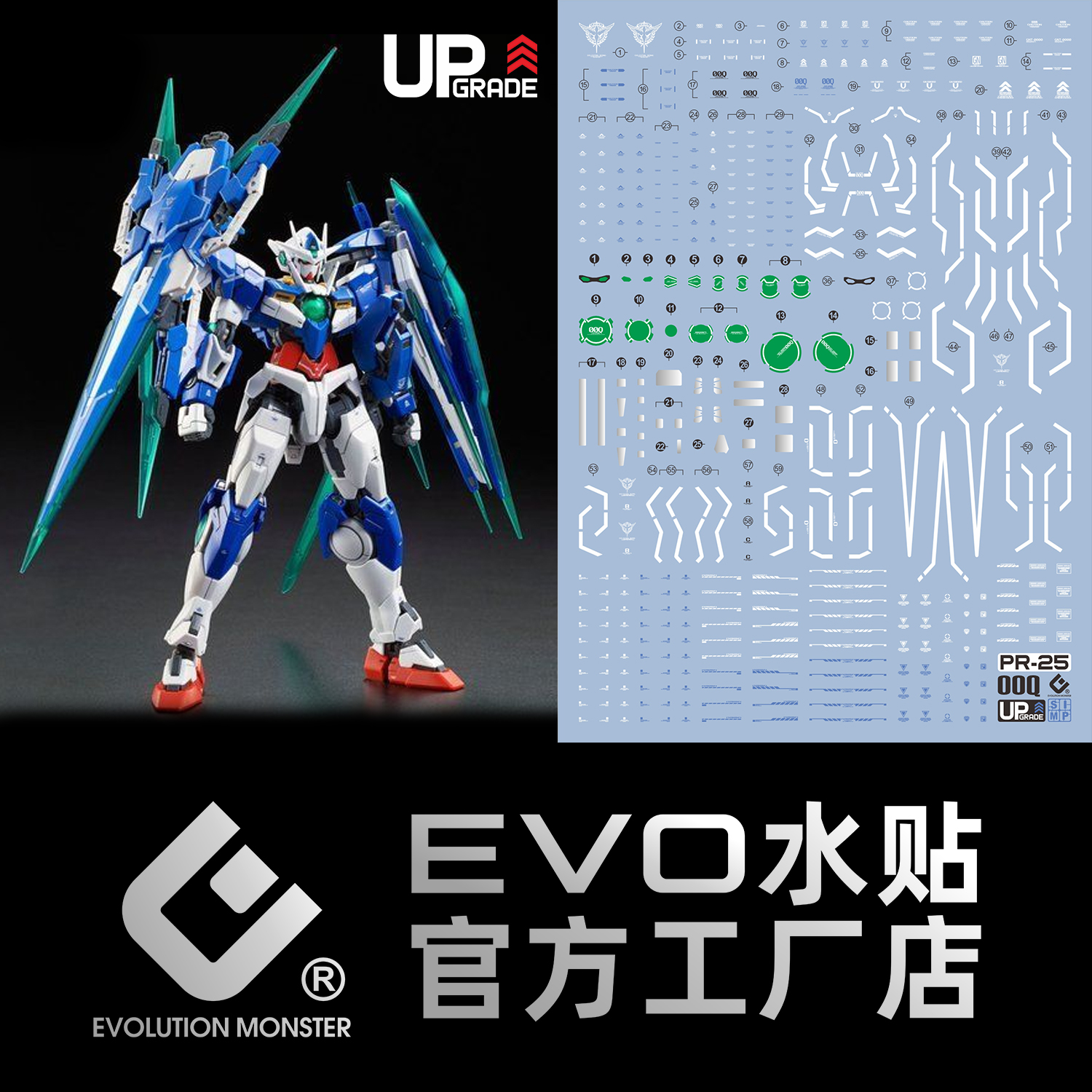 EVORG00Q全刃式荧光水贴