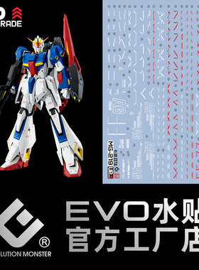 现货 EVO MG219 卡版 ZETA Ver.Ka 20周年 新版Z高达 荧光水贴纸
