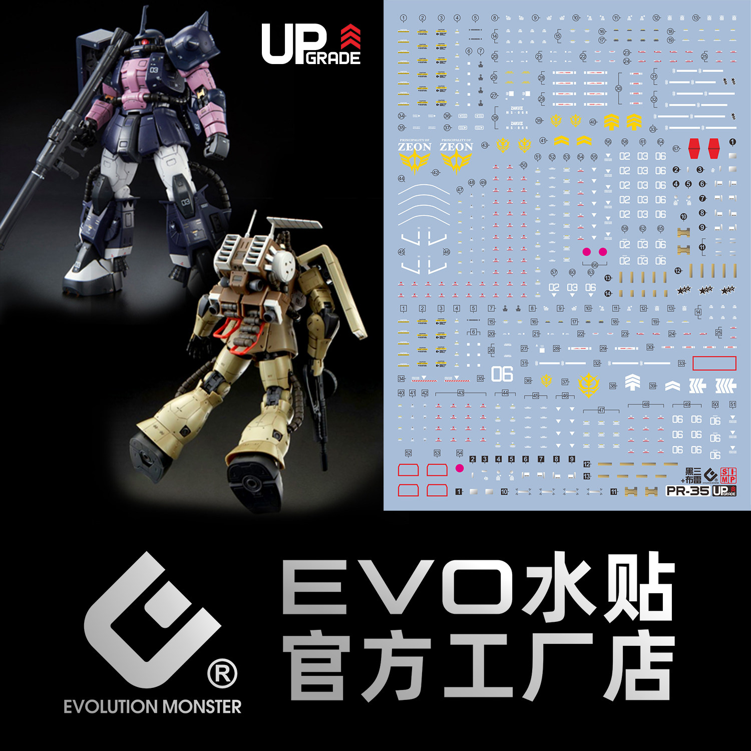 EVORG35黑色三连星布雷扎古图片