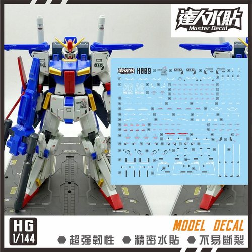达人H009HGZZ荧光水贴