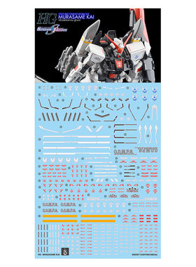 现货 炎 HG 村雨改 STTS/F-400 机动战士 SEED剧场版 荧光diy水贴