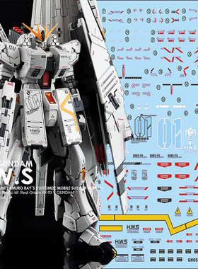 炎 GHOST版  RG 1/144 重装牛HWS 装备FA-93HWS高达模型 荧光水贴
