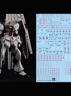 炎 GHOST版 RG牛高达 1/144  RX-93 NU V卡牛 高达模型 荧光水贴