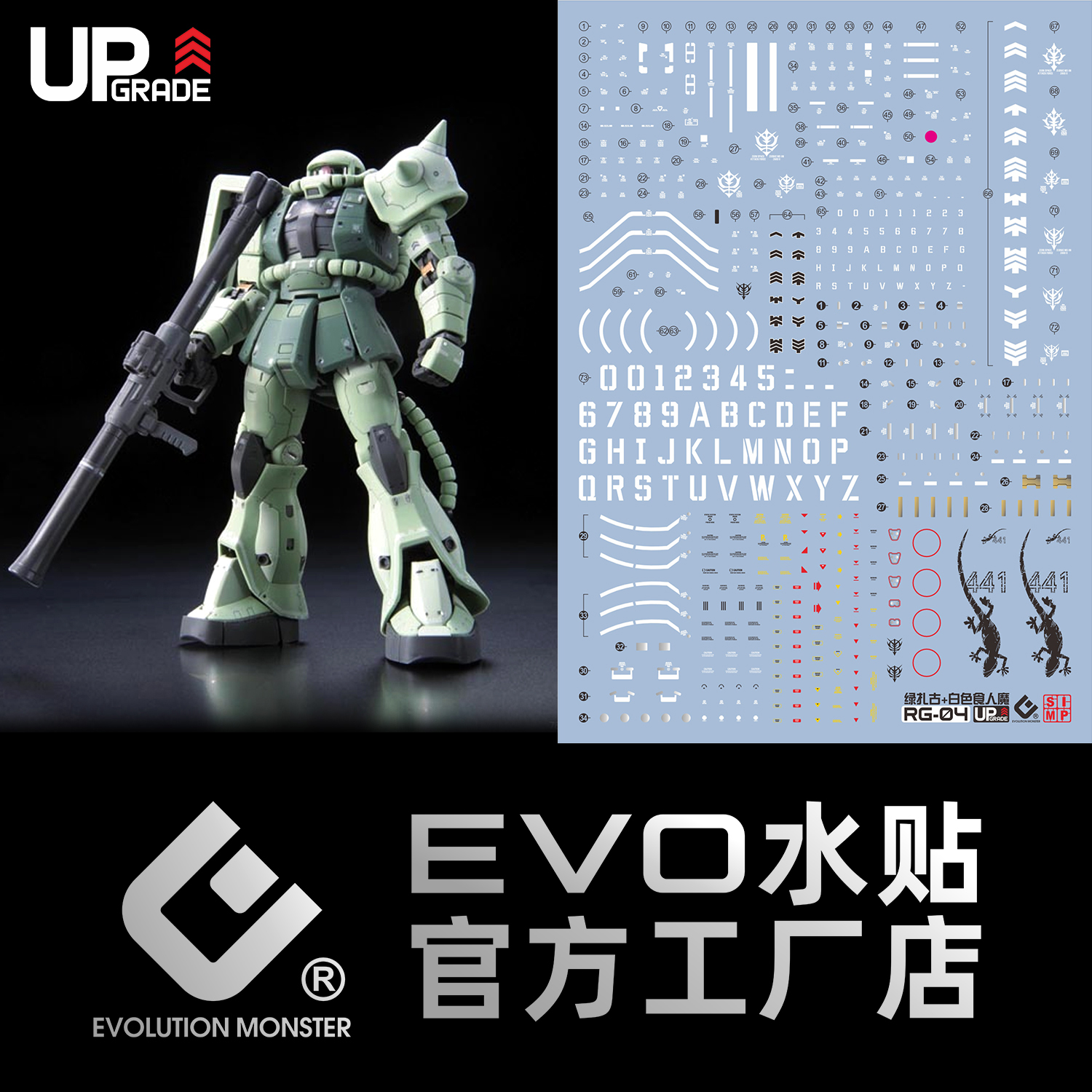 EVORG04白色食人魔荧光水贴