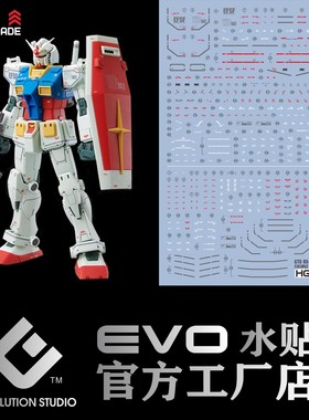 EVO HG GTO 元祖 RX78-2 GTO78 HG RX78 模型  荧光 高达专用水贴