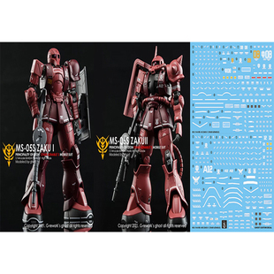 炎 GHOST原创 HGUC GTO 红扎古 红色 夏亚扎古1 2 模型 荧光水贴