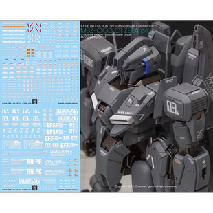 炎 GHOST MG ZETA Z PLUS ZPLUS 前哨战 高达 高精度 荧光水贴