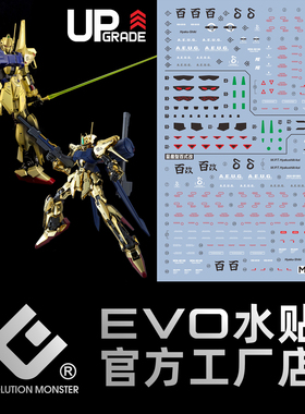 EVO MG 百式2.0 百世改 Hyaku-shiki MSN-00100 高达 荧光水贴