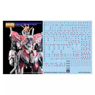 炎 MG 叙述者 c装备 ver.ka 叙事者 高精度 荧光水贴 模型专用贴