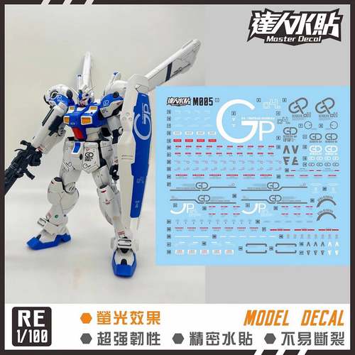 达人M005GP04荧光水贴