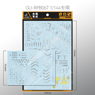 咕厂长【GUGU】RG 1/144 福冈沙扎比 限定版 高清 模型 高达水贴