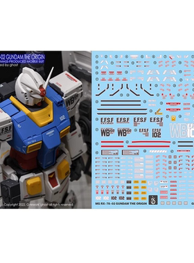 炎 GHOST版 MG GTO78 RX78-2 高达 元祖 模型 高精度专用荧光水贴