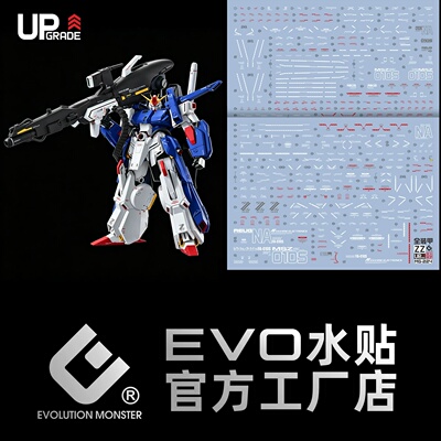 EVOMG-224全装甲ZZ荧光水贴