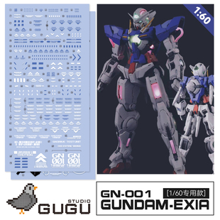 咕厂长【GUGU】PG 能天使 GN-001 00高达EXIA 模型 专用 高清水贴
