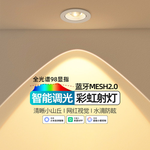彩虹小山丘客厅背景墙射灯