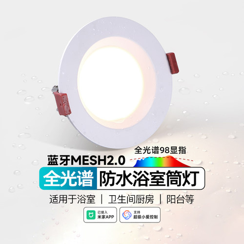 防水卫生间浴室led筒灯