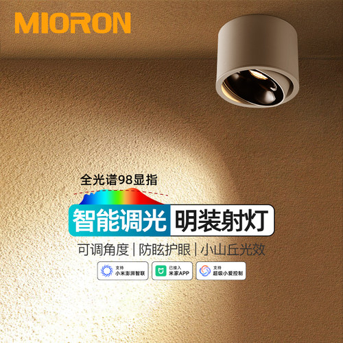 全光谱明装超薄小山丘深防眩射灯