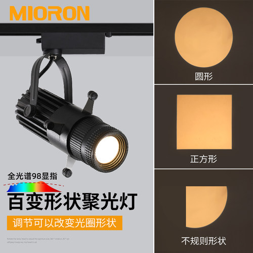 博物馆照画聚光切光射灯