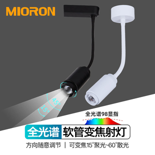 长臂杆吸顶小射灯迷你调焦背景墙壁灯侧装 软管射灯led明装 轨道灯