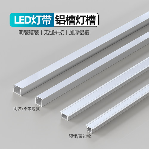 线形灯嵌入式led灯带铝槽卡槽预埋明装线性双眼皮吊顶线条无主灯