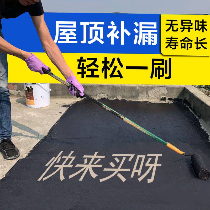 室外隔热防漏沥青防水涂料止漏房顶屋顶油膏漏水涂料胶柏油软质防|msdalam kategori bahan binaan asas, cat, bahan cat, lapisan kalis air - dari Buy2taobao.com untuk memberikan perkhidmatan ejen Taobao profesional membeli