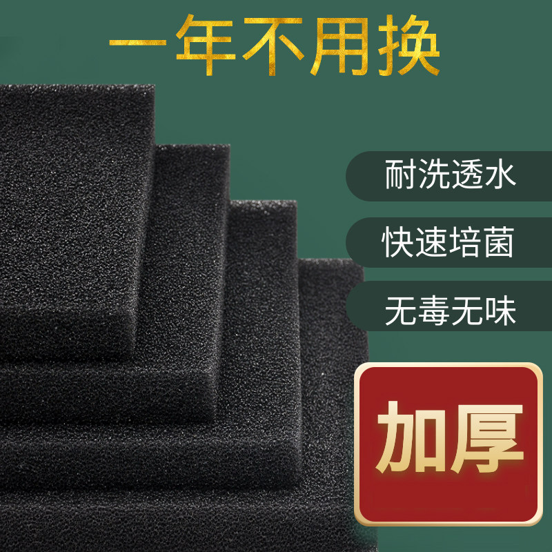 鱼缸过滤棉生化棉加厚黑棉海绵净水培菌鱼池水族箱专用过滤材料,宠物/宠物食品及用品,过滤材料,淘宝优惠券,粉丝福利购,淘宝优惠卷