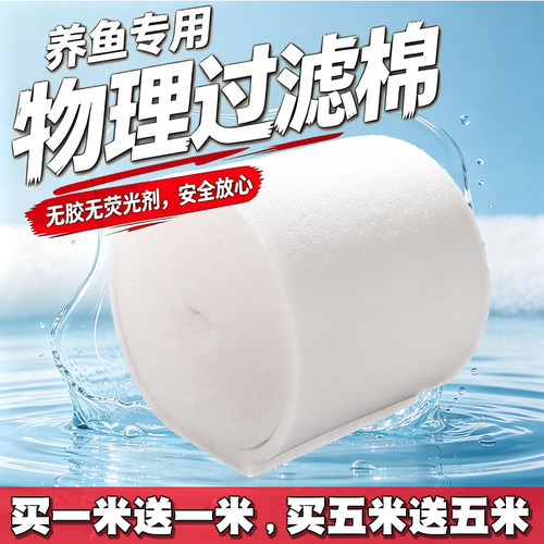 养鱼专用过滤棉水族箱过滤器鱼池