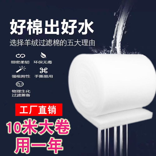 鱼缸专用过滤棉鱼缸专用高密度净化手撕羊绒棉加厚水族箱高端滤材