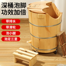 高泡脚木桶高深桶家用足浴洗脚木桶养生盆木盆过小腿带轮子带排水