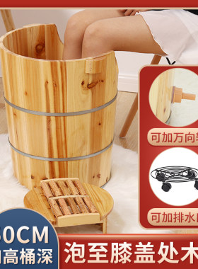 50cm高水位熏蒸膝盖小腿泡脚木桶