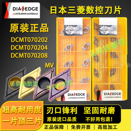 三菱数控刀片DCMT070204VP15TFDCMT070208UE6020MV小菱形内镗孔刀