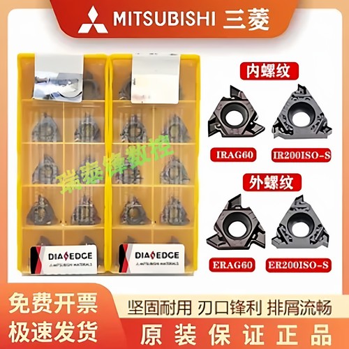 三菱螺纹内外牙刀片MMT16ERG60-S VP15TF 16IRAG/ERAG/IRG60/55-s