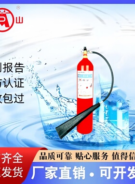 闽山消防新标手提式二氧化碳灭火器MT3 MT5 MT7 证书齐全厂家直销