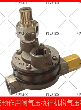 唯特利Victaulic雨淋阀配件S776W气压执行机构气压装置1/2NPT直销
