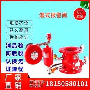 法兰款 国标 湿式 预作用 双龙消防器材 150 沟槽款 报警阀 ZSFZ100