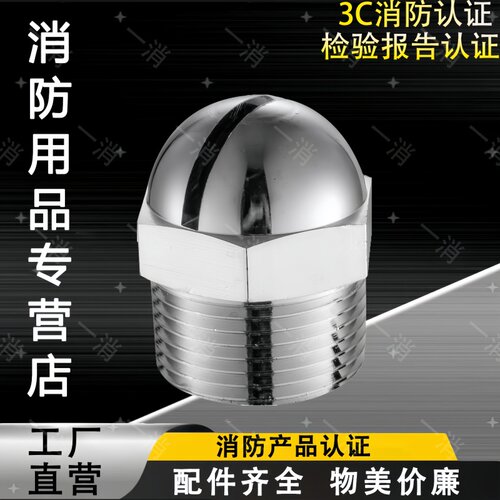 一消品牌消防水幕喷头厂家直销