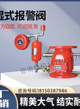 ZSFZ型湿式报警阀 消防沟槽报警阀国标DN80 新款高度加高DN100